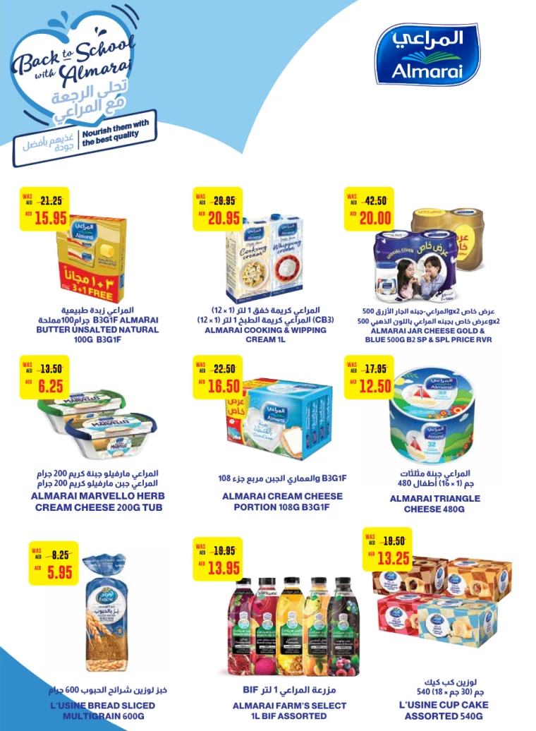 Al-Ain-Cooperative-Society-Discounts-All-Branches-August-15-2024-7