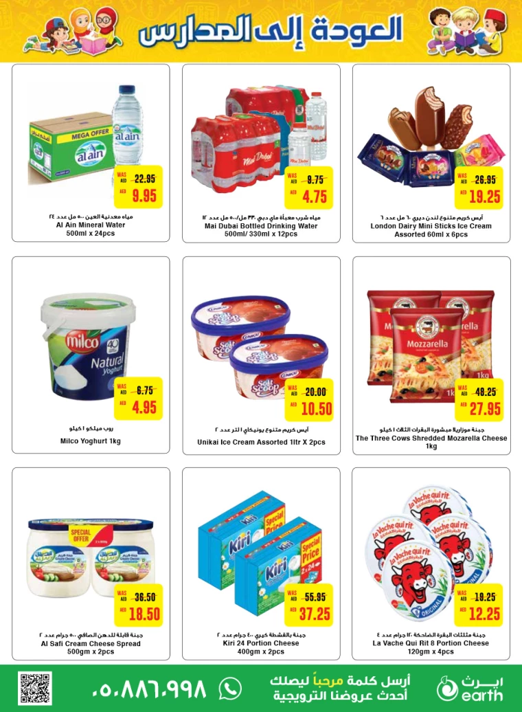 Al-Ain-Cooperative-Society-Discounts-All-Branches-August-15-2024-8