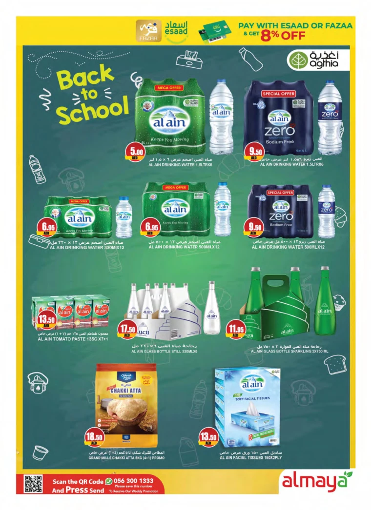 Almaya-Deals-All-Branches-August-14-2024-14