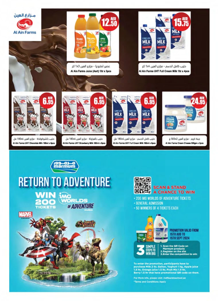Almaya-Deals-All-Branches-August-14-2024-22