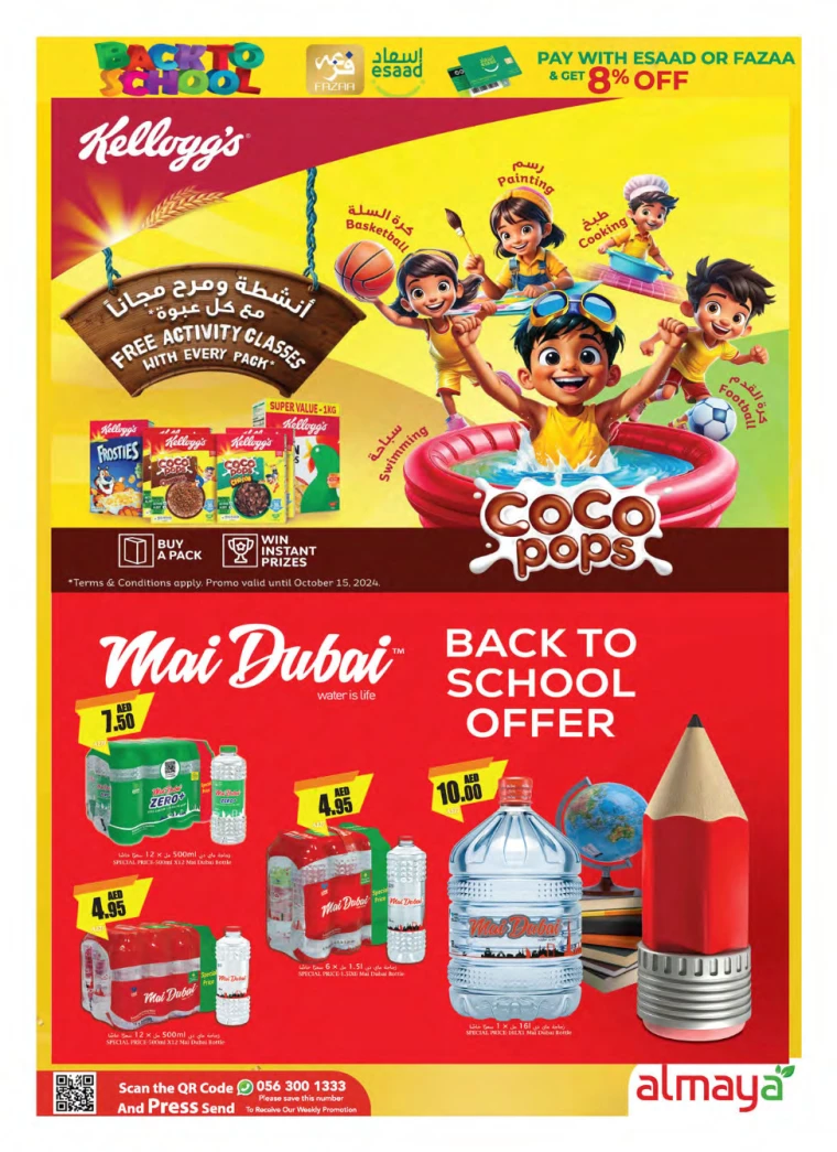 Almaya-Deals-All-Branches-August-14-2024-25