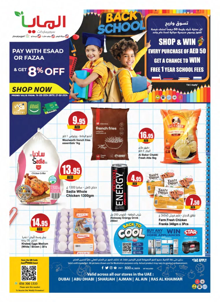 Almaya-Deals-All-Branches-August-14-2024-35