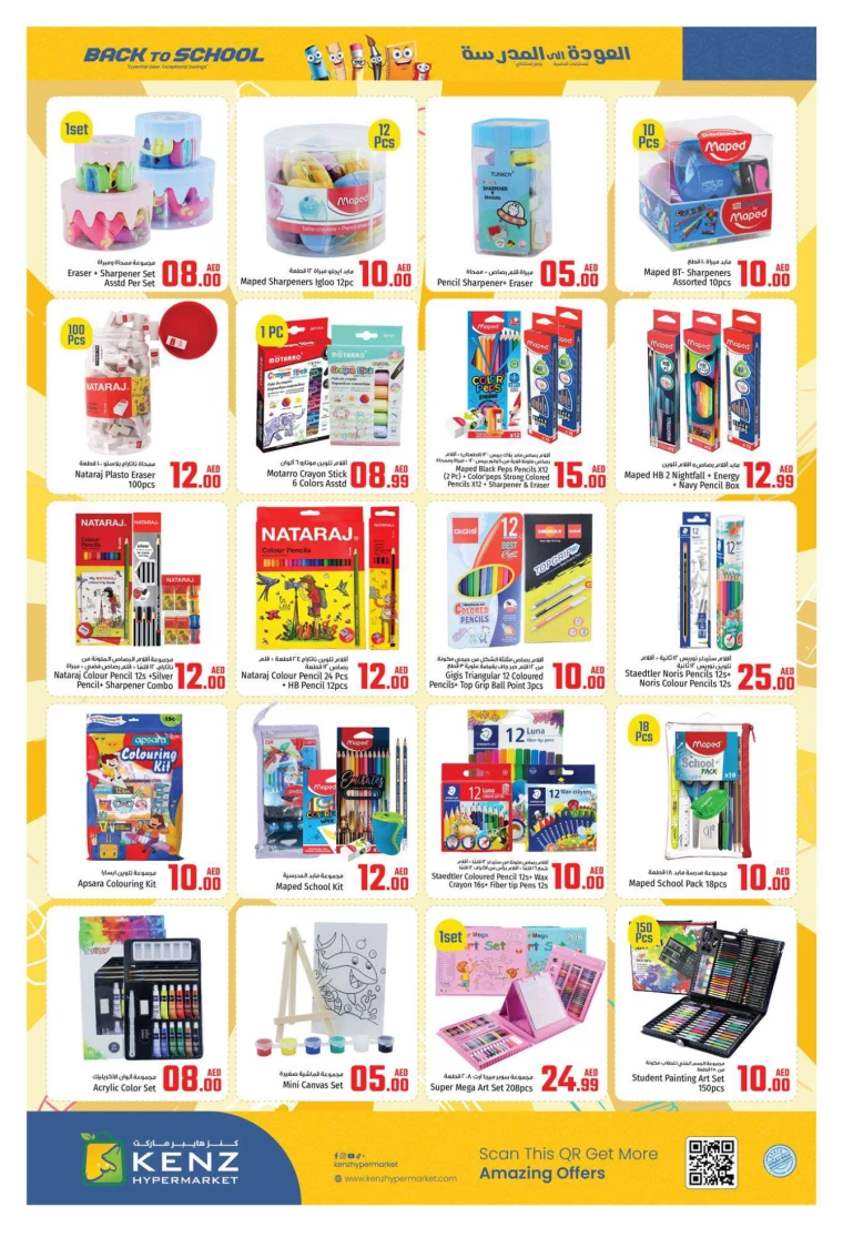 Kenz-Hyper-Market-Offers-All-Branches-August-15-2024-1