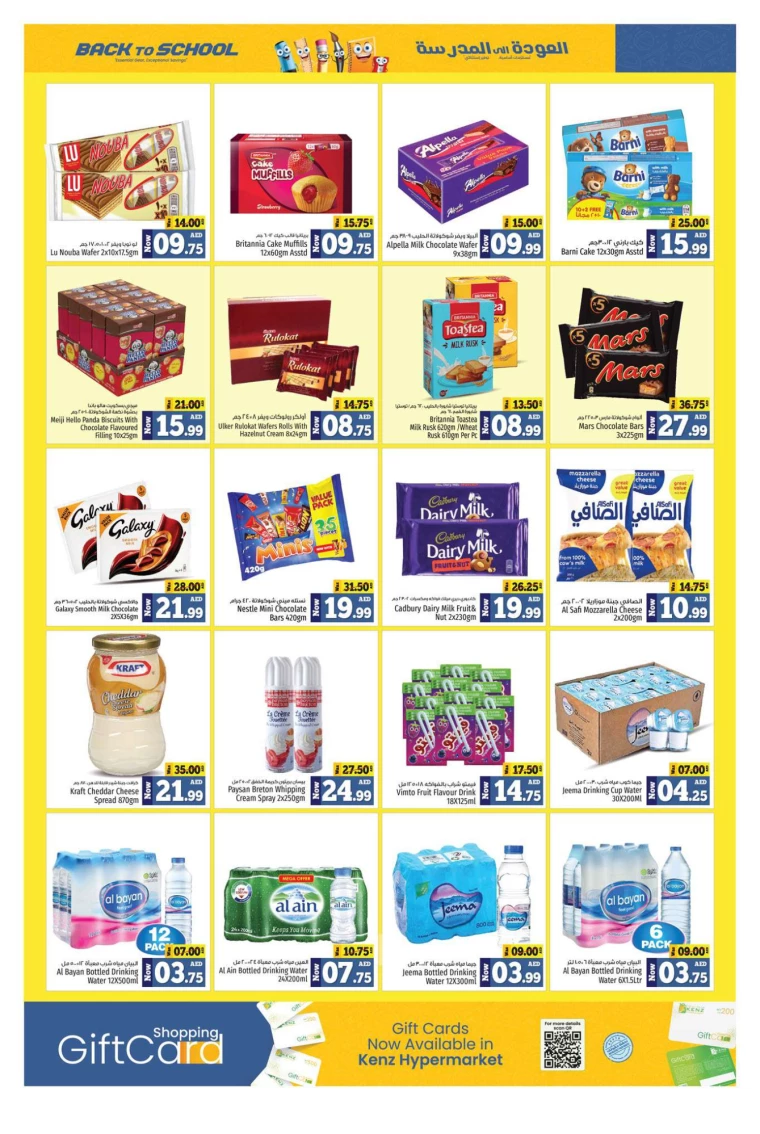 Kenz Hyper Market UAE Deals August 15, 2024