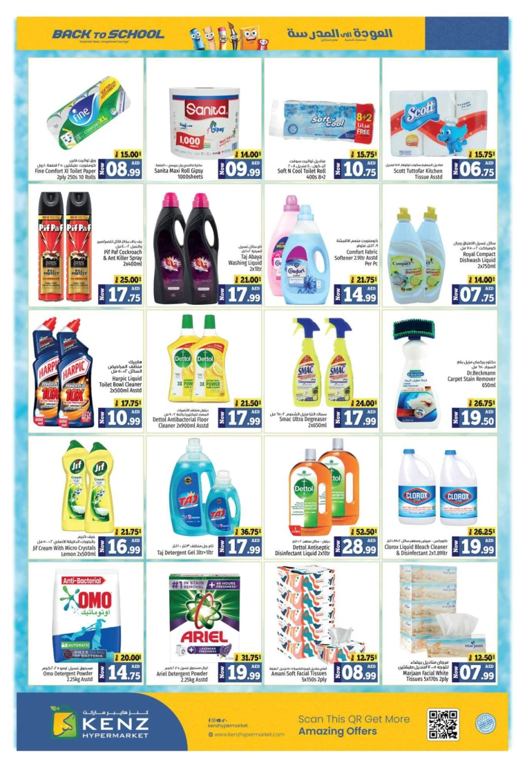 Kenz-Hyper-Market-Offers-All-Branches-August-15-2024-18