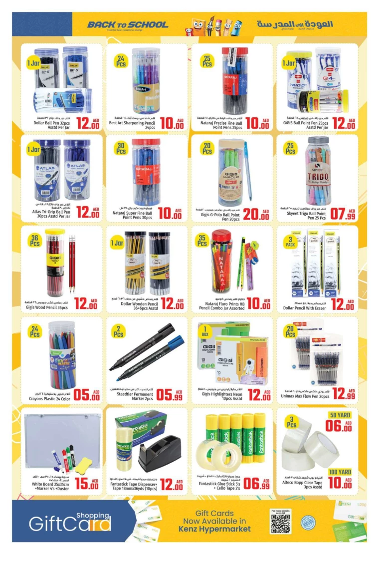 Kenz-Hyper-Market-Offers-All-Branches-August-15-2024-2