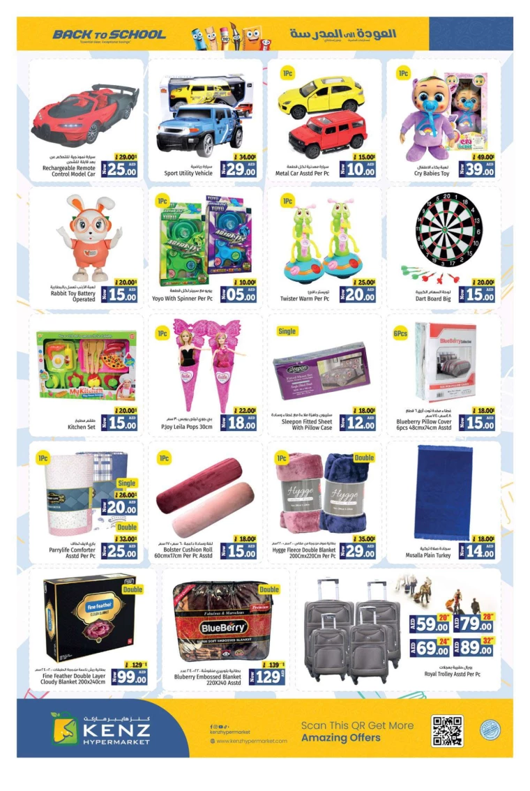 Kenz-Hyper-Market-Offers-All-Branches-August-15-2024-20