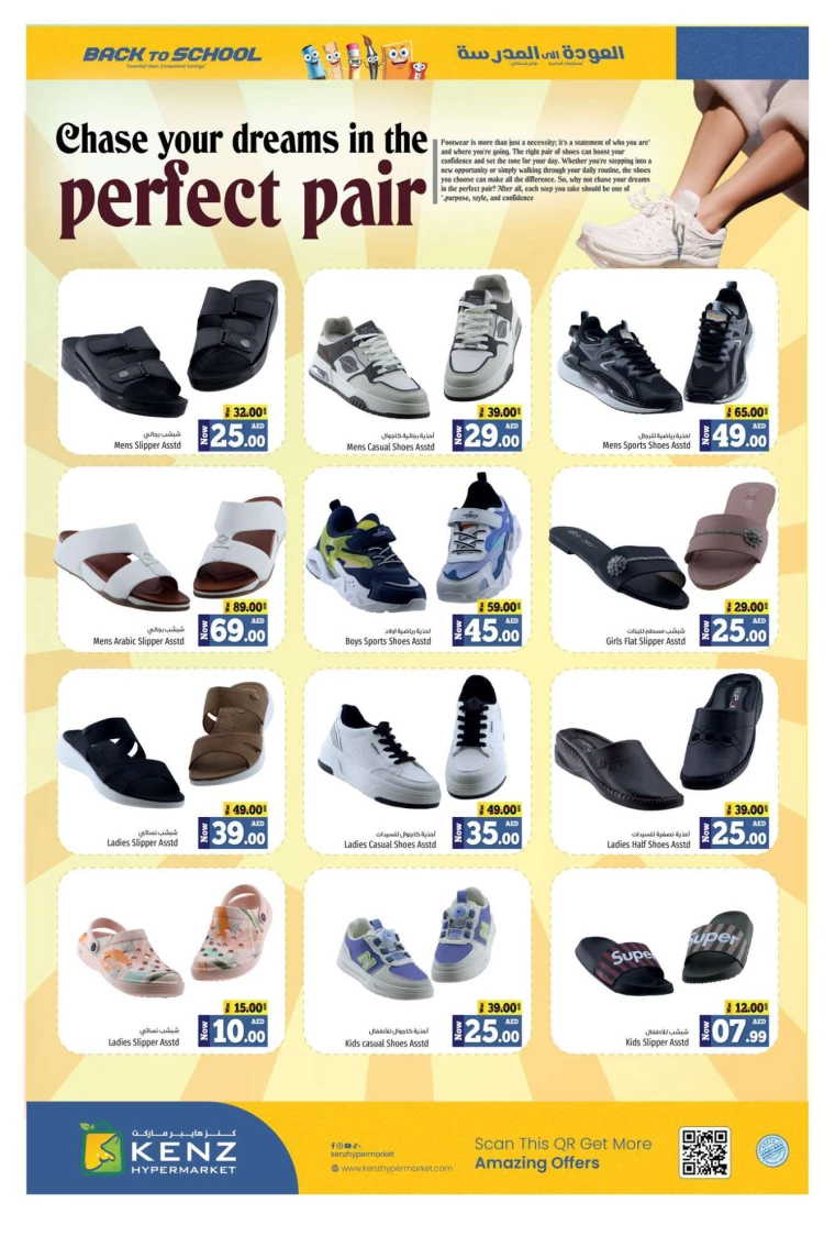 Kenz-Hyper-Market-Offers-All-Branches-August-15-2024-21