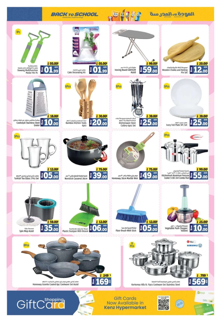 Kenz-Hyper-Market-Offers-All-Branches-August-15-2024-22