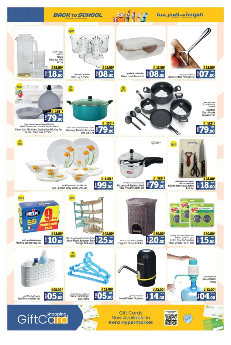 Kenz-Hyper-Market-Offers-All-Branches-August-15-2024-23