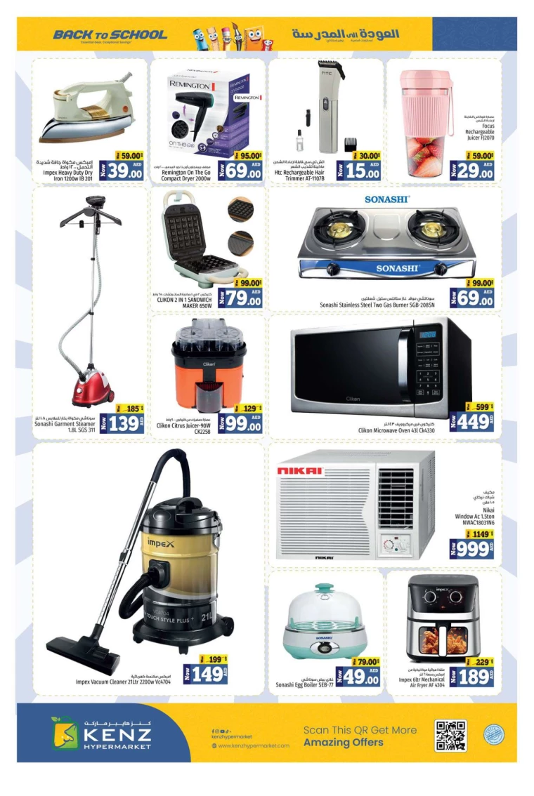 Kenz-Hyper-Market-Offers-All-Branches-August-15-2024-25