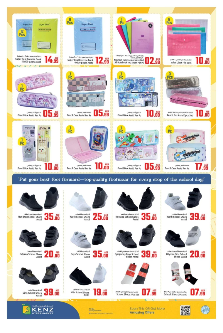 Kenz-Hyper-Market-Offers-All-Branches-August-15-2024-3