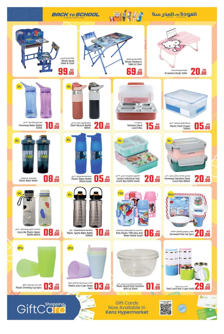 Kenz-Hyper-Market-Offers-All-Branches-August-15-2024-4