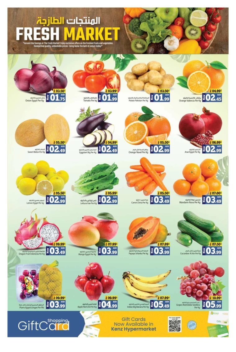 Kenz-Hyper-Market-Offers-All-Branches-August-15-2024-7