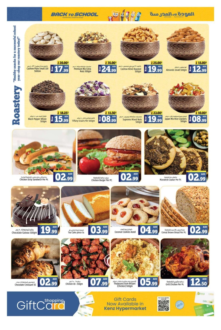 Kenz-Hyper-Market-Offers-All-Branches-August-15-2024-9