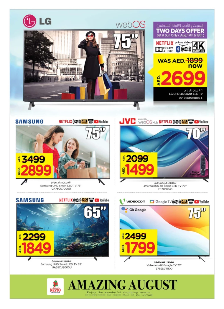 NESTO-Discounts-All-Branches-August-15-2024-18-1