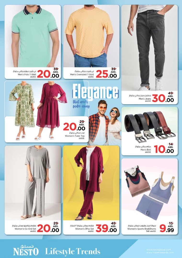 NESTO-Discounts-Al-Majaz-August-15-2024-33