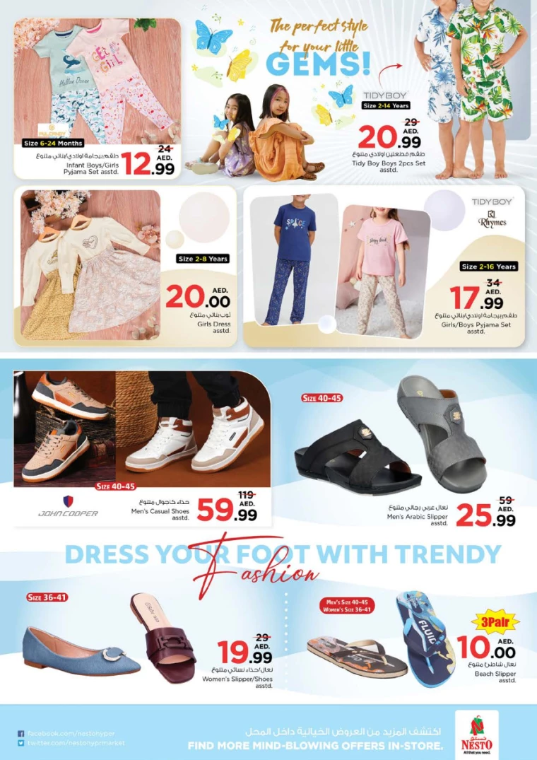 NESTO-Discounts-Al-Majaz-August-15-2024-34