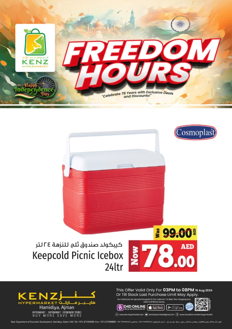 Kenz-Hyper-Market-Offers-All-Branches-August-15-2024-15-12