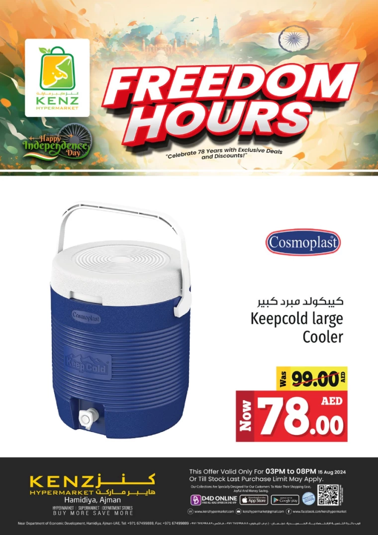 Kenz-Hyper-Market-Offers-All-Branches-August-15-2024-15-13