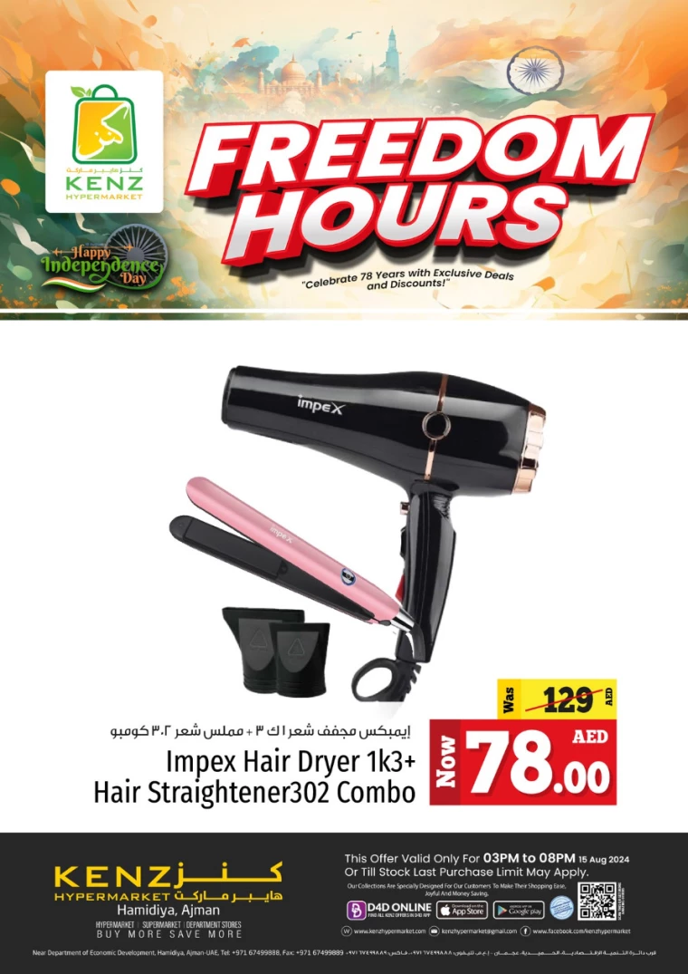 Kenz-Hyper-Market-Offers-All-Branches-August-15-2024-15-14