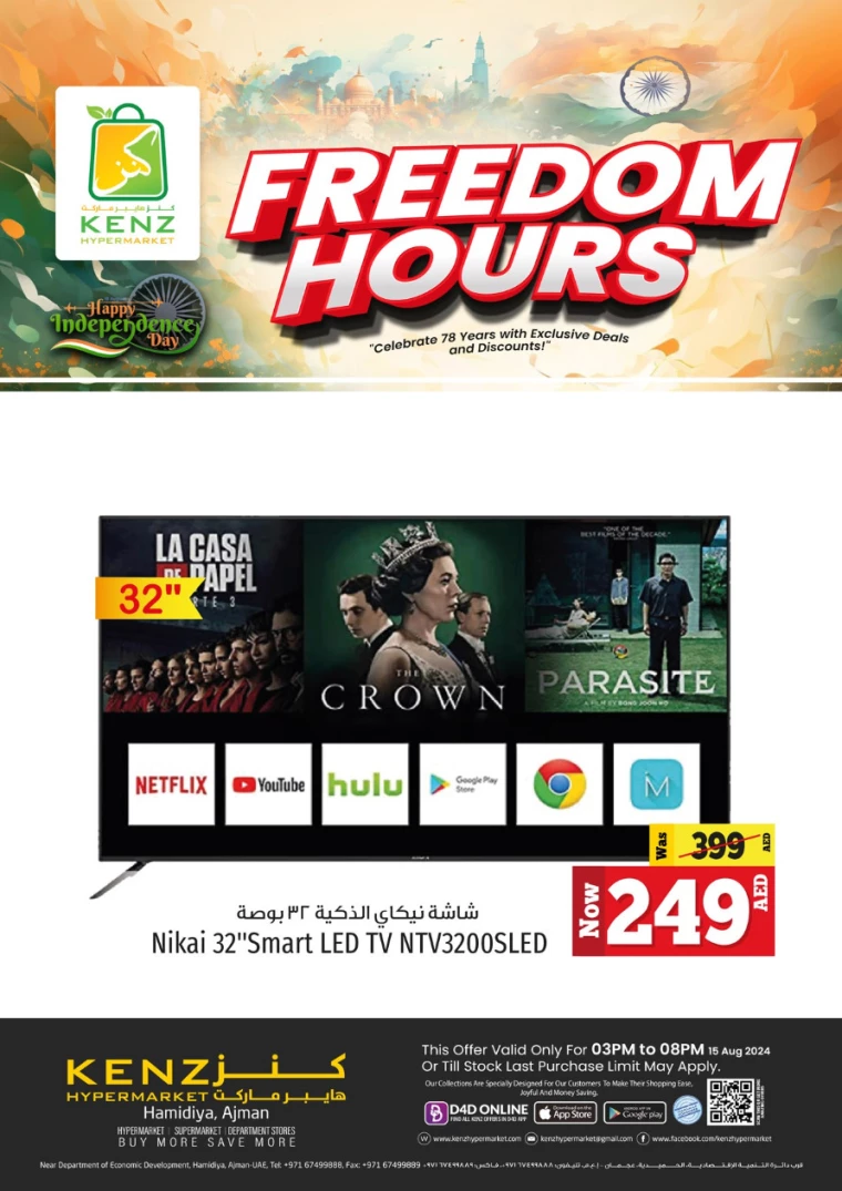 Kenz-Hyper-Market-Offers-All-Branches-August-15-2024-15-17