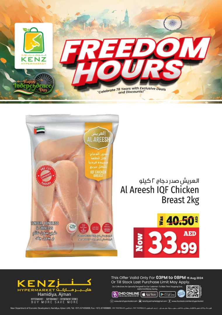 Kenz-Hyper-Market-Offers-All-Branches-August-15-2024-15-3