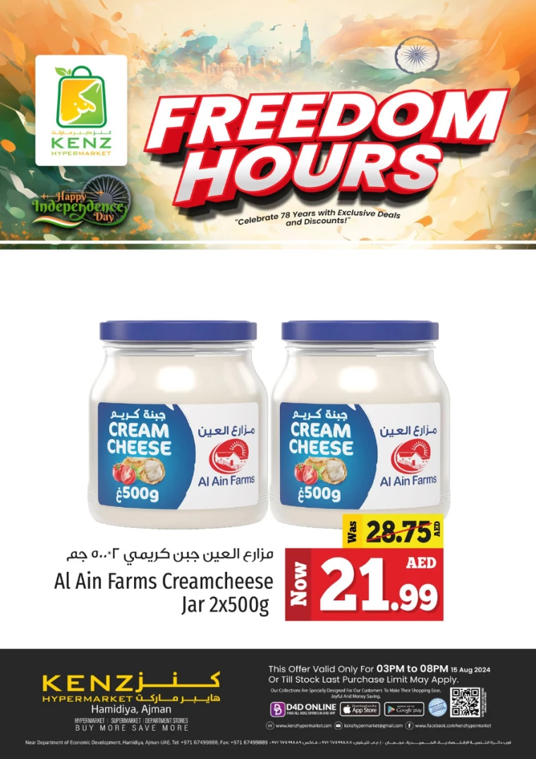 Kenz-Hyper-Market-Offers-All-Branches-August-15-2024-15-4