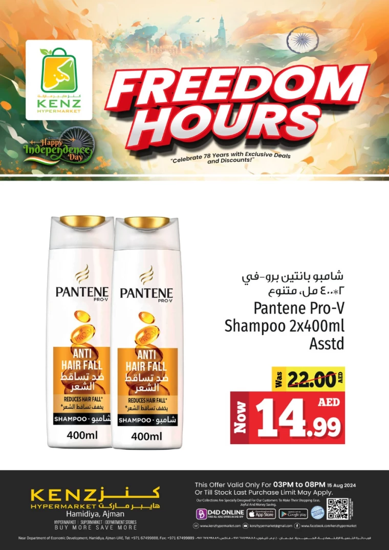 Kenz-Hyper-Market-Offers-All-Branches-August-15-2024-15-8