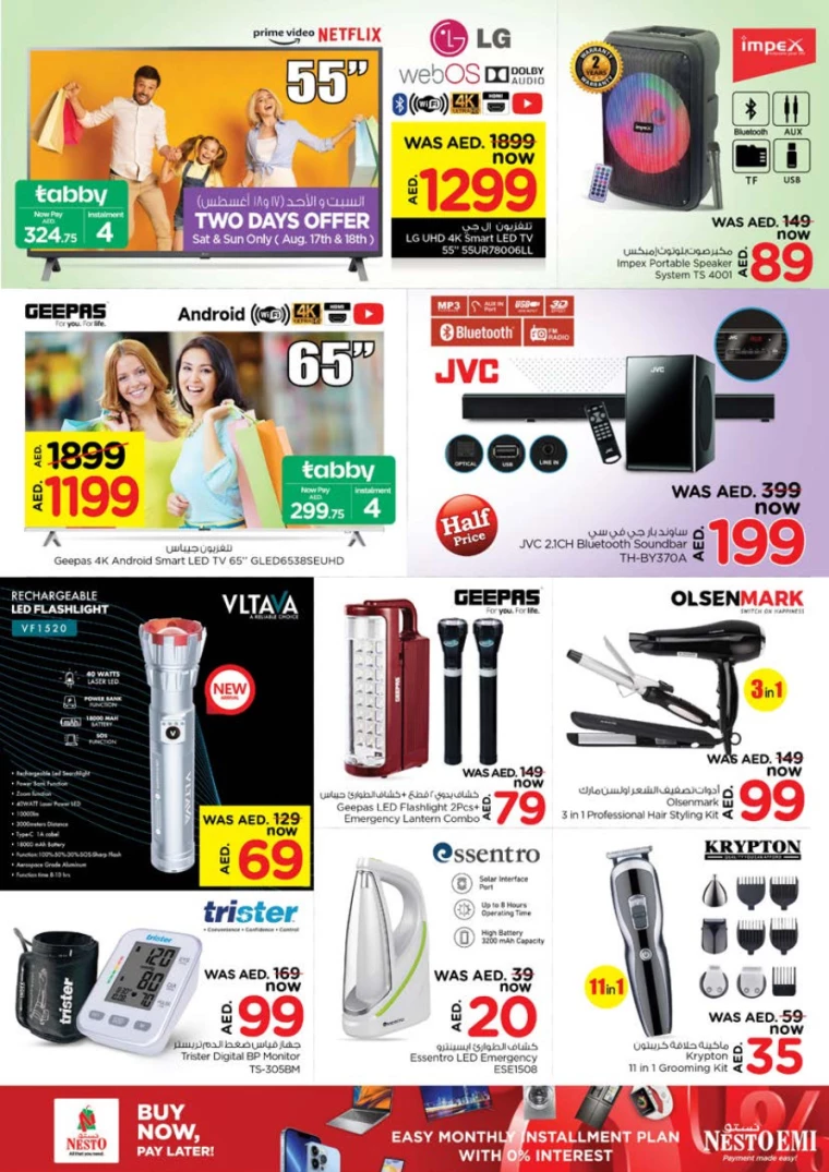 NESTO-Promotions-Nadd-Al-Hamar-August-15-2024-31