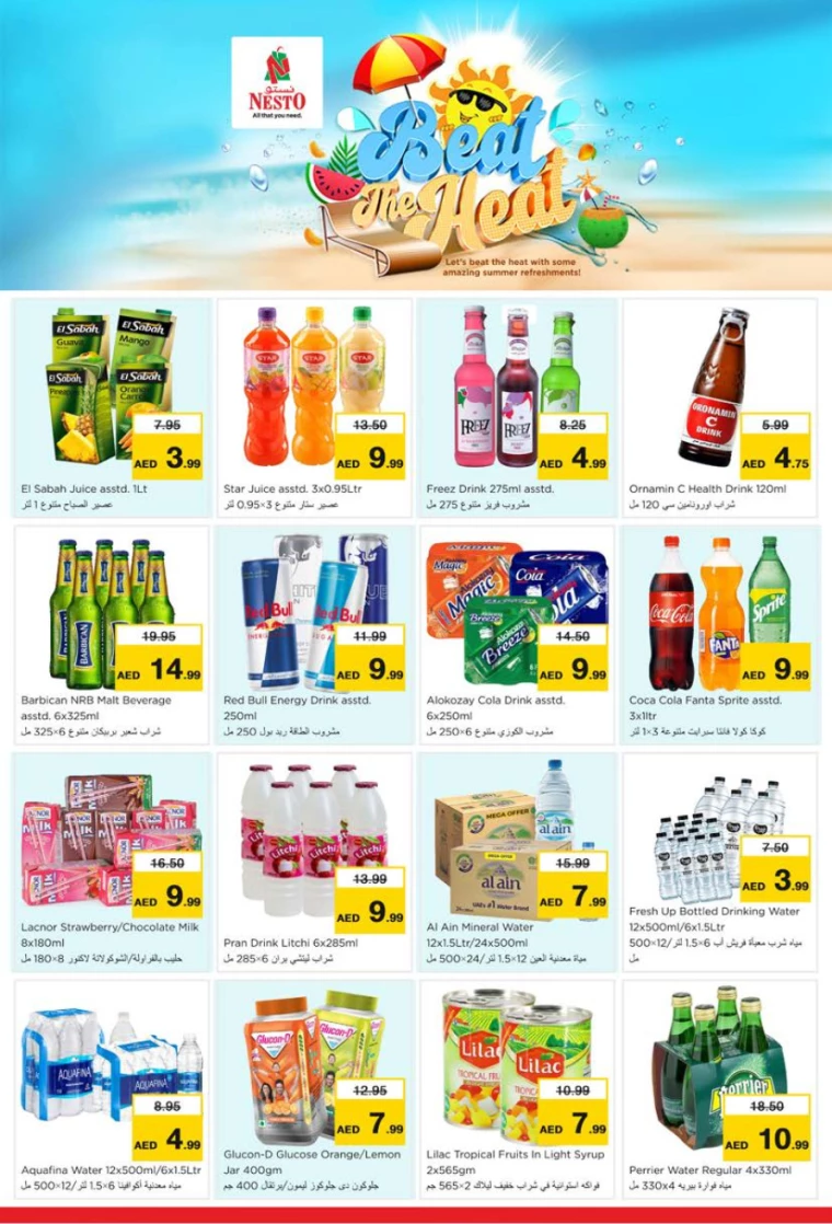 NESTO-Promotions-Nadd-Al-Hamar-August-15-2024-5