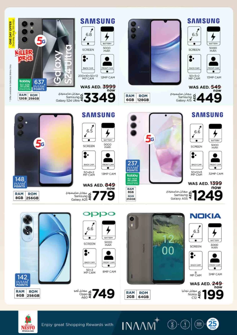 NESTO-Discounts-King-Faisal&Al-nud-August-16-2024-30