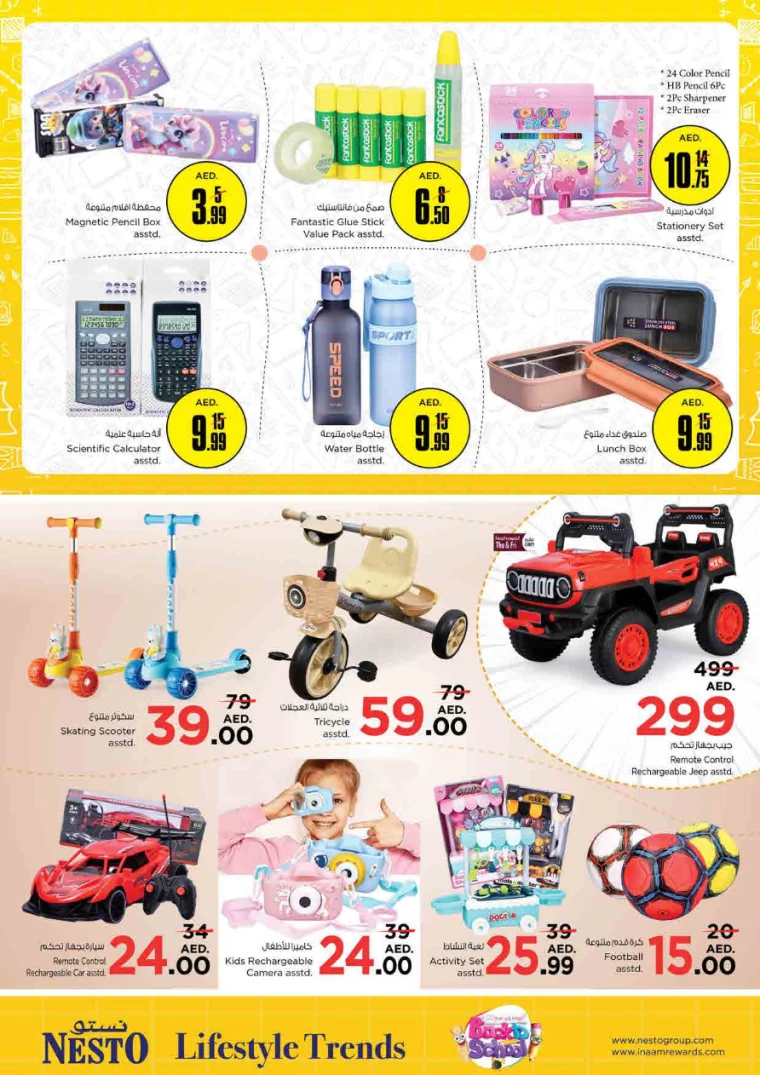 NESTO-Discounts-King-Faisal&Al-nud-August-16-2024-36