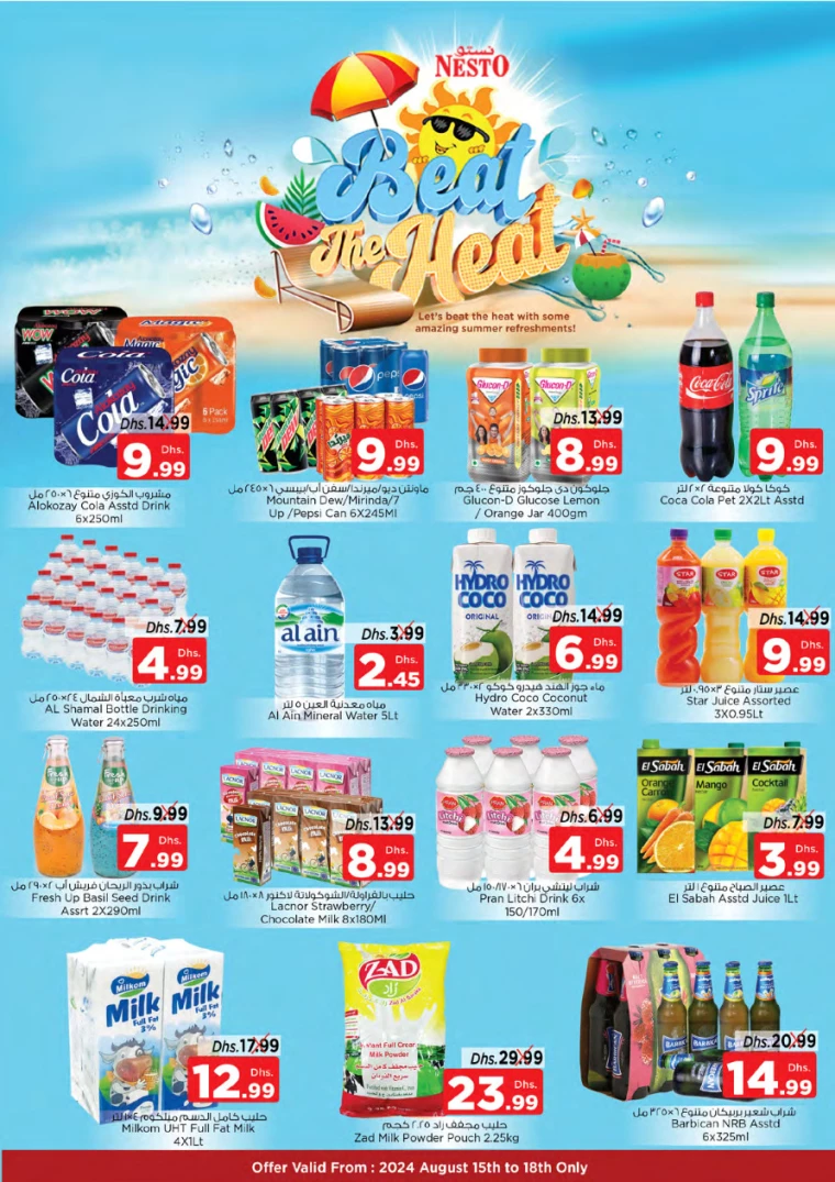 NESTO-Promotions-Mishref-August-16-2024-3