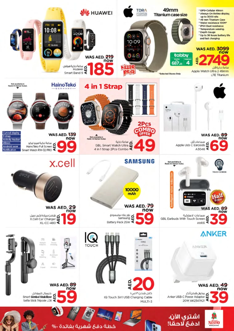 NESTO-Promotions-Mishref-August-16-2024-31