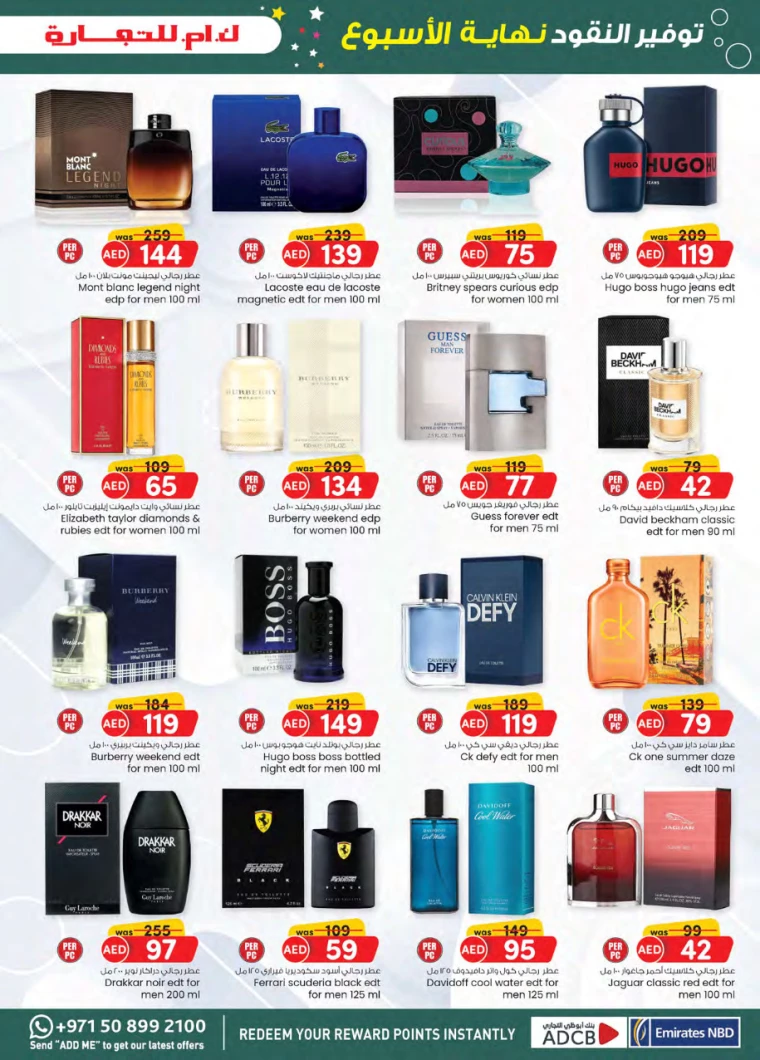 K.M. Trading UAE Offers August 15, 2024