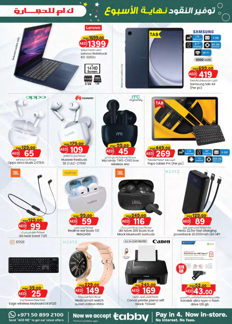 K.M.-Trading-Discounts-All-Branches-August-15-2024-14