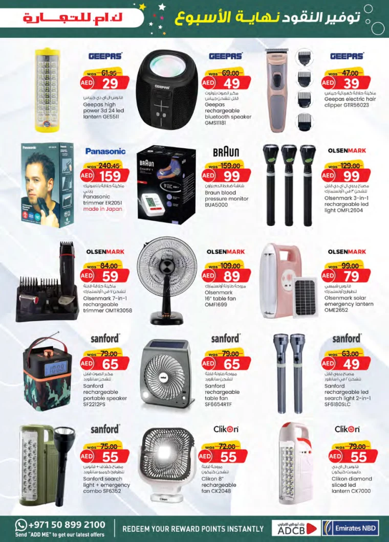 K.M.-Trading-Discounts-All-Branches-August-15-2024-16