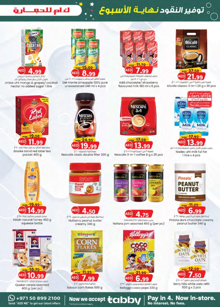 K.M.-Trading-Discounts-All-Branches-August-15-2024-2