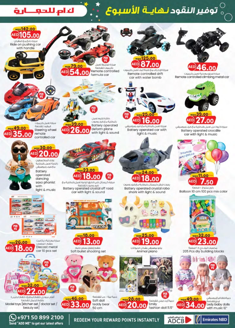 K.M.-Trading-Discounts-All-Branches-August-15-2024-20