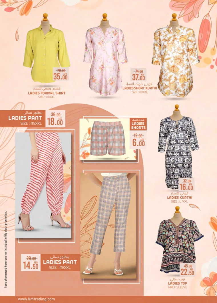 K.M.-Trading-Discounts-All-Branches-August-15-2024-22
