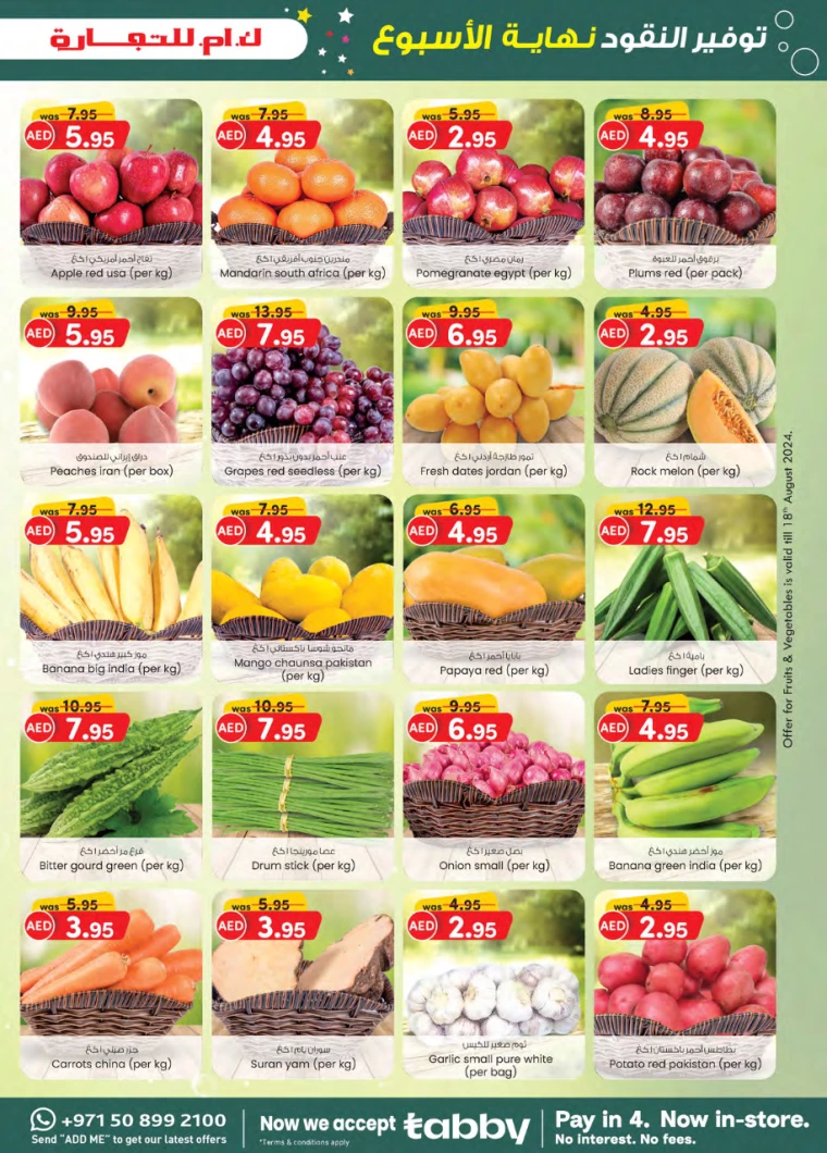 K.M.-Trading-Discounts-All-Branches-August-15-2024-6