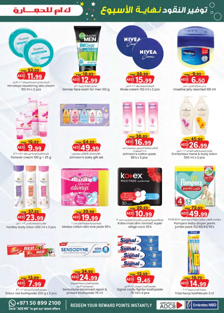 K.M.-Trading-Discounts-All-Branches-August-15-2024-8