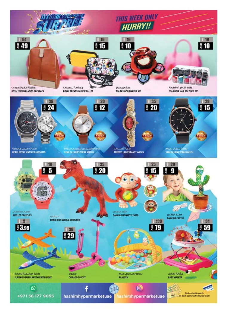 Hashim-Hyper-Market-Discounts-All-Branches-August-15-2024-10