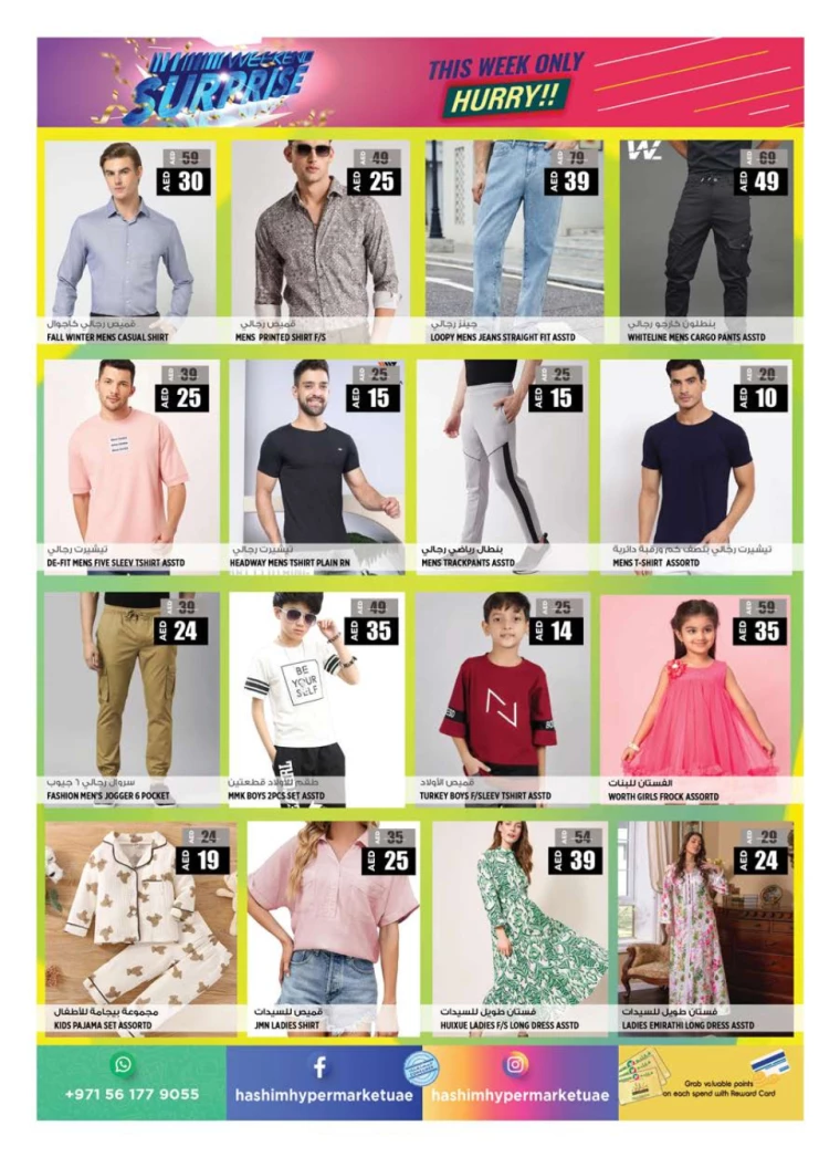 Hashim-Hyper-Market-Discounts-All-Branches-August-15-2024-12