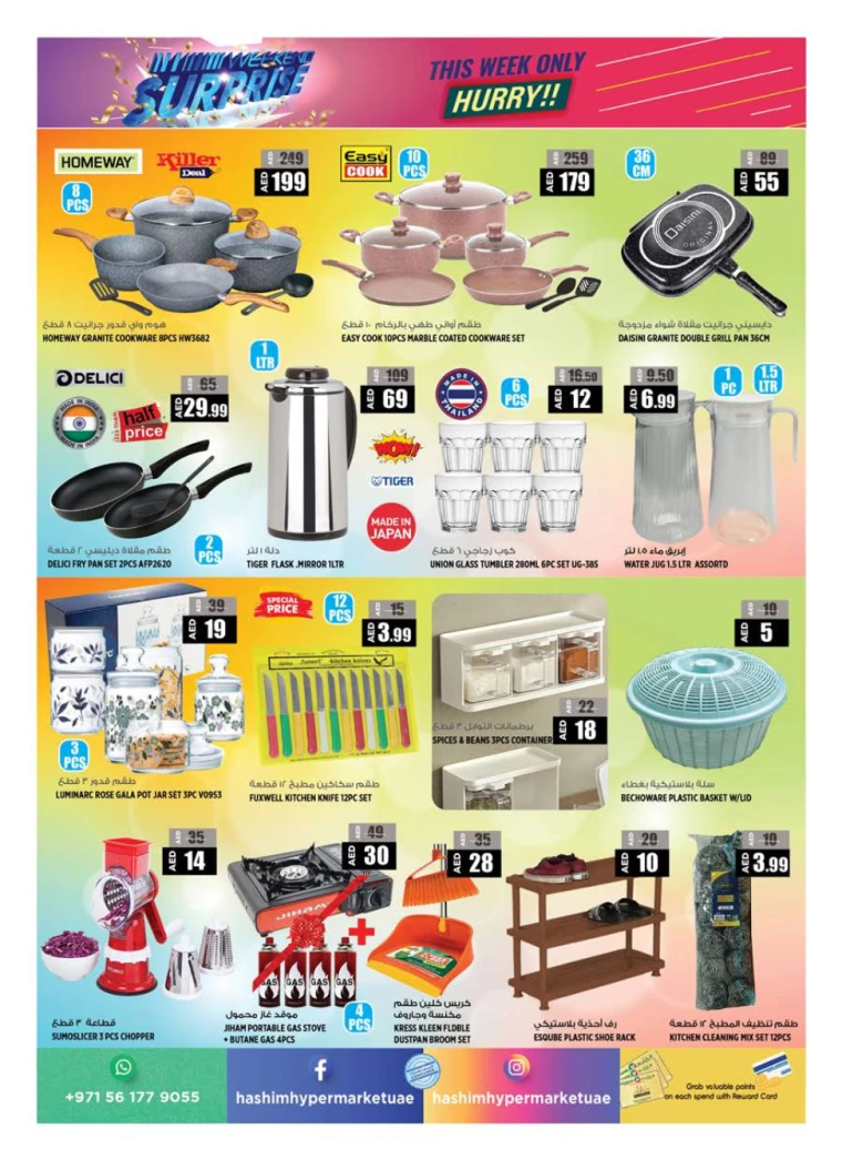Hashim-Hyper-Market-Discounts-All-Branches-August-15-2024-8