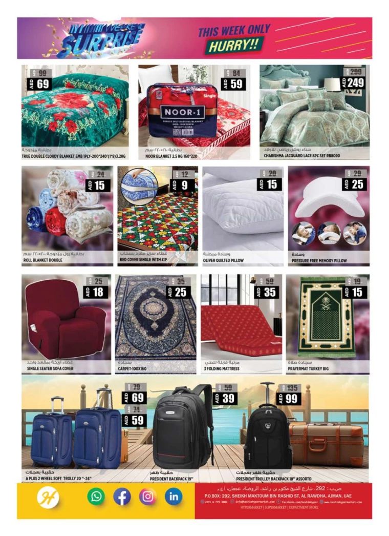 Hashim-Hyper-Market-Discounts-All-Branches-August-15-2024-9