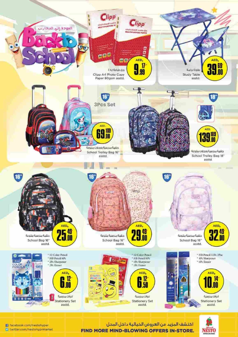 NESTO-Offers-Al-Tallah-August-15-2024-48