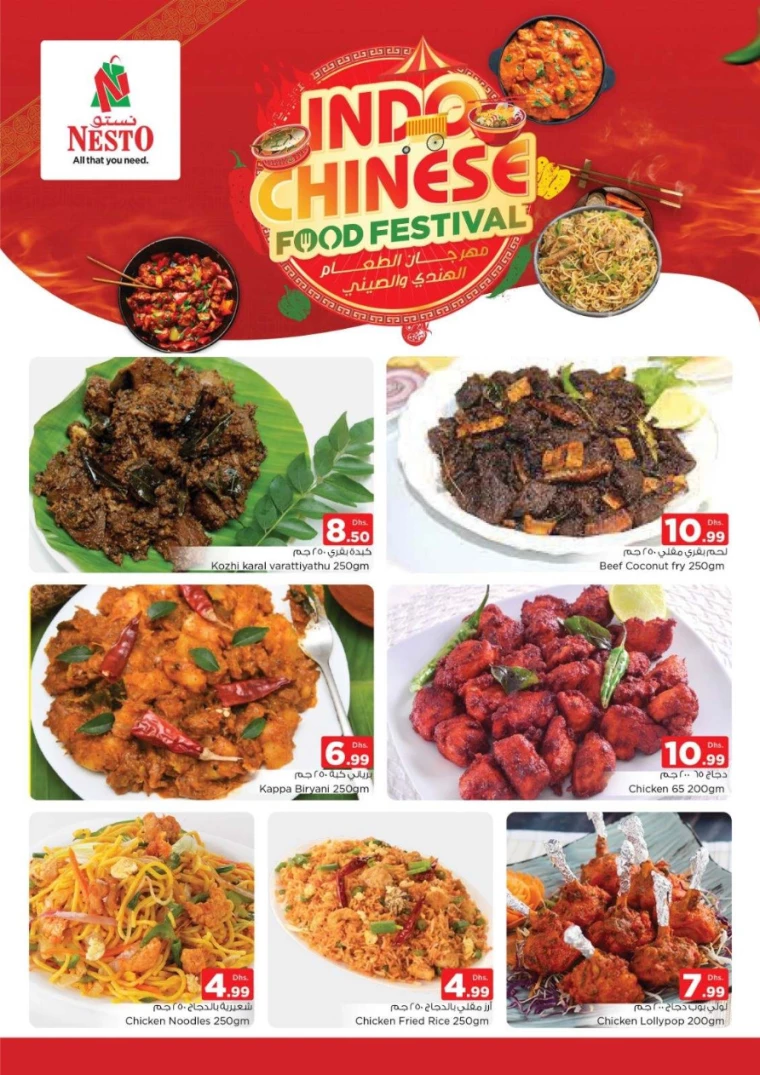 NESTO-Discounts-Al-Majaz-August-17-2024-18