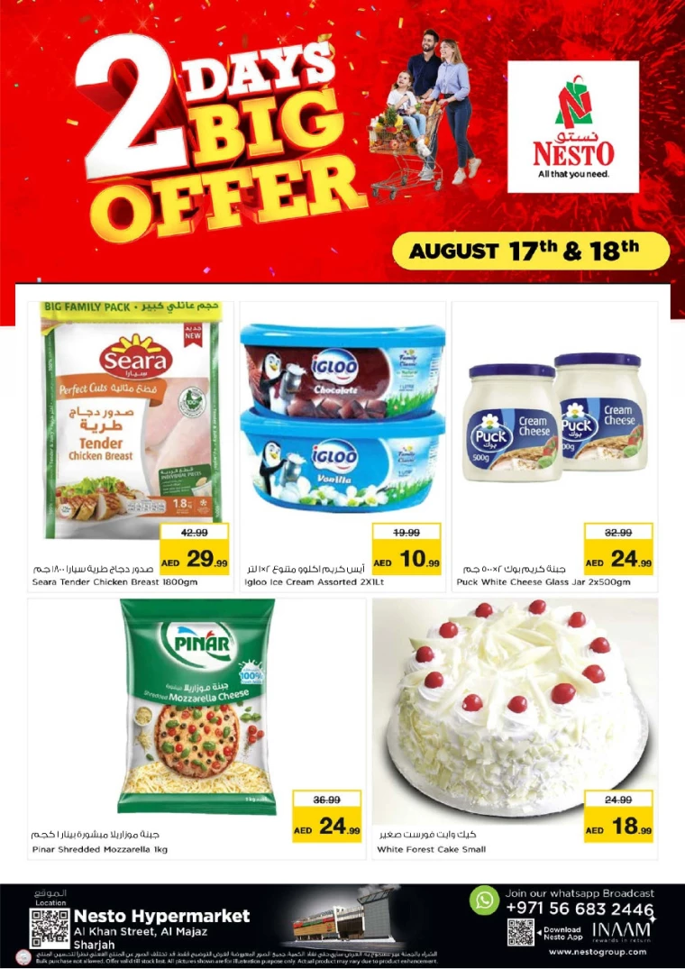 NESTO-Discounts-Al-Majaz-August-17-2024-7
